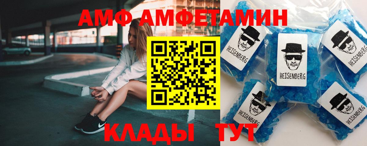 Мурманск  Amphetamine  Вход с VPN  АМФЕТАМИН  Амфетамин VHQ 