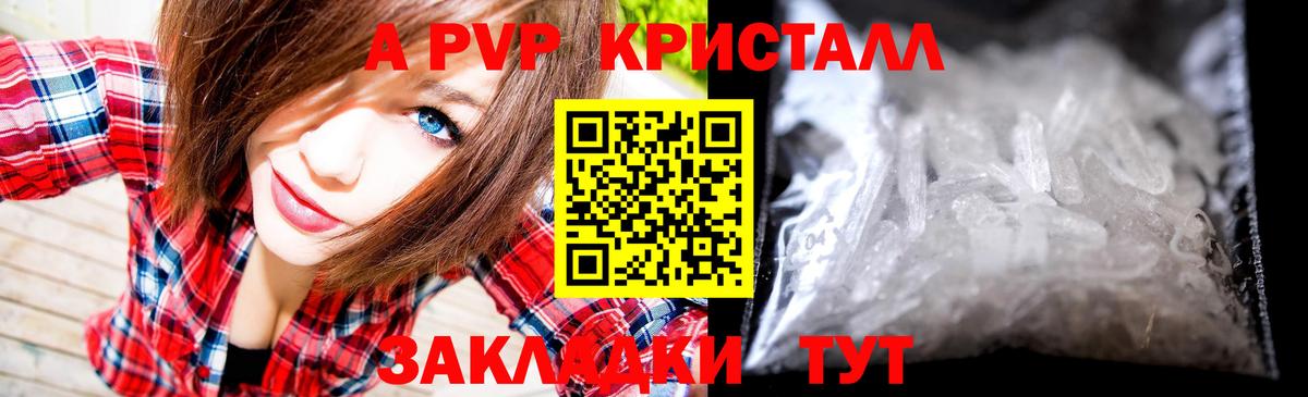 Мурманск  А ПВП крисы CK  купить наркотики сайты  Вход с VPN 