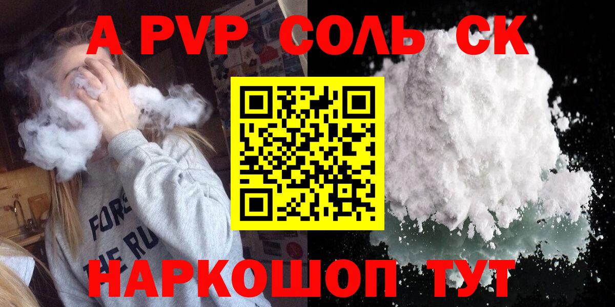 Alpha-PVP VHQ Мурманск
