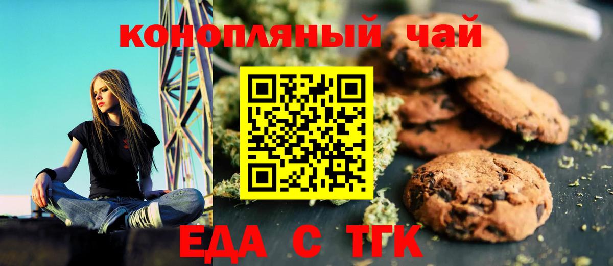 Cannafood конопля  Вход с VPN  Мурманск 