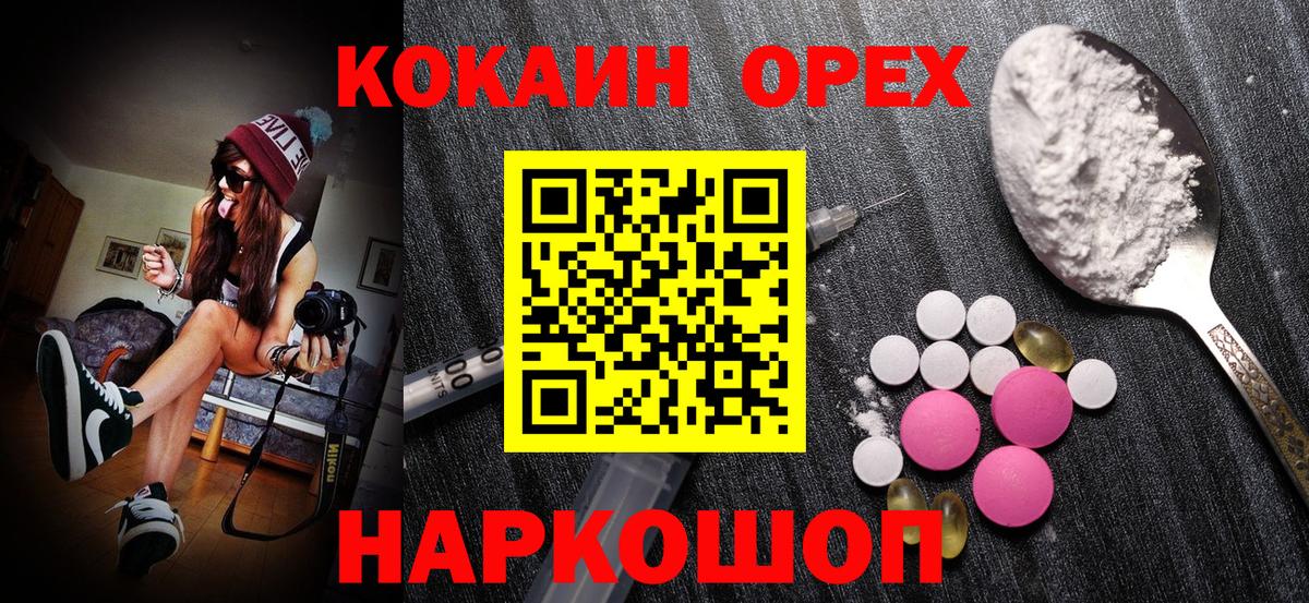 Cocaine FishScale Мурманск
