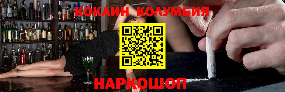 Мурманск  COCAIN Columbia  Cocaine Боливия  Вход с VPN 
