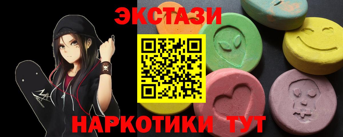Мурманск  дарнет шоп    зеркало  ЭКСТАЗИ  Ecstasy 99%  Ecstasy бентли  Вход с VPN 