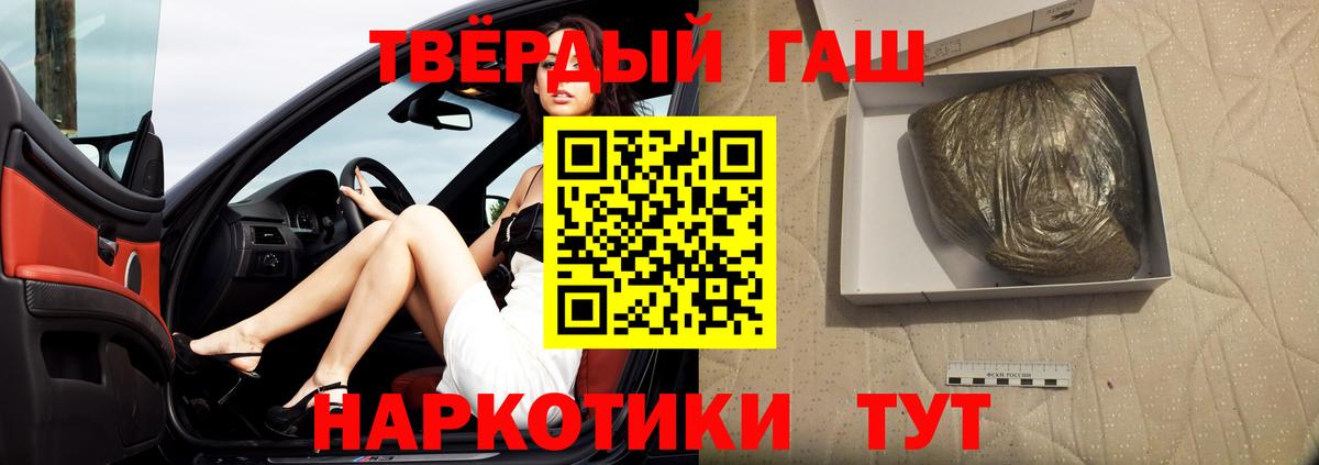 ГАШИШ убойный Мурманск