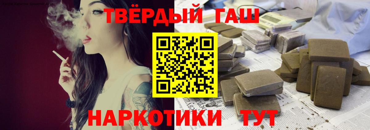 Мурманск  ГАШ hashish  Вход с VPN 