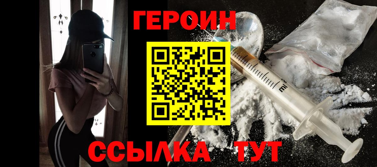 Мурманск  Героин VHQ  Вход с VPN 