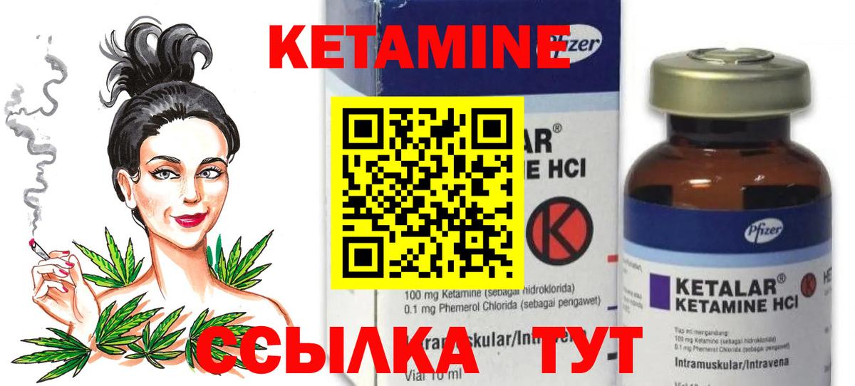 КЕТАМИН ketamine Мурманск