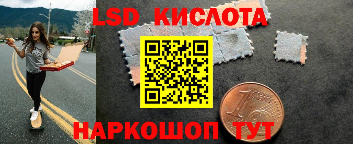 Лсд 25 экстази кислота  Лсд 25 экстази кислота  Мурманск  Вход с VPN 