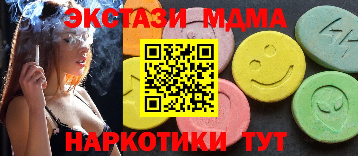 MDMA crystal Мурманск