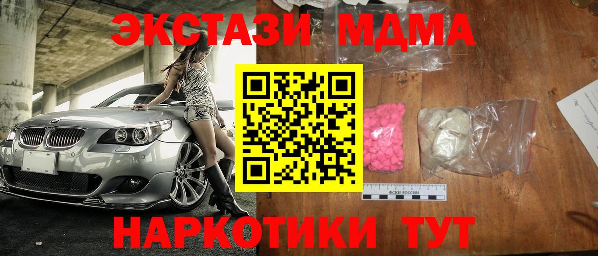 Мурманск  MDMA VHQ  МДМА VHQ  MDMA  Вход с VPN 
