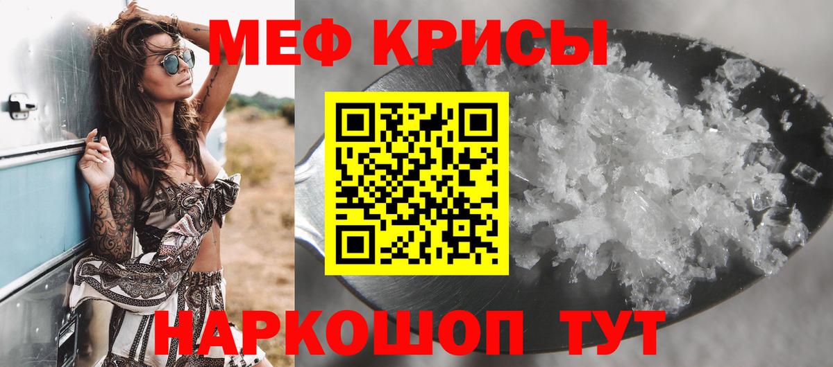 Меф VHQ  МЕФ  Мурманск  Меф мука  Вход с VPN 