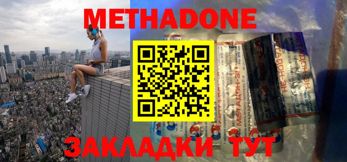 Мурманск  МЕТАДОН мёд  Вход с VPN 