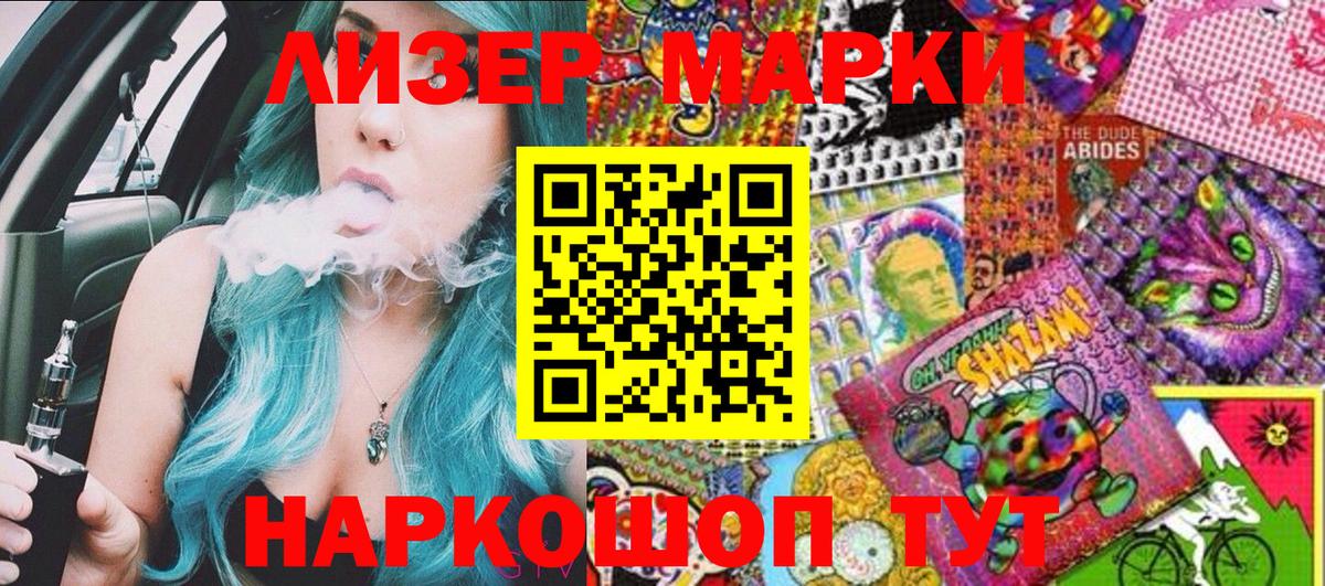 Наркотические марки  Вход с VPN  Наркотические марки 1500мкг  Мурманск  Наркотические марки 1500мкг 
