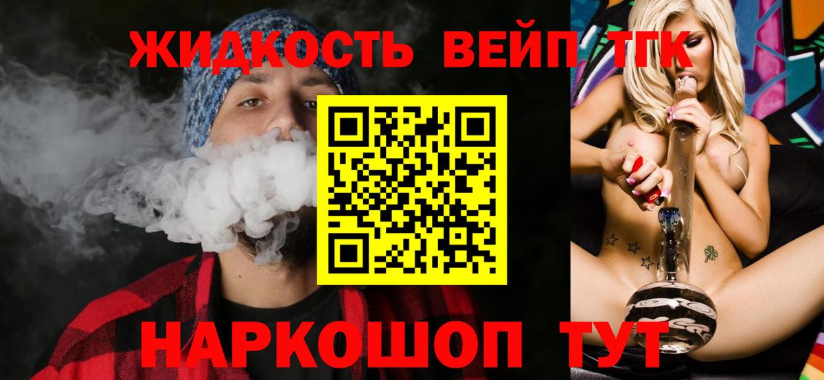 как найти   Дистиллят ТГК гашишное масло  ссылка на мегу ССЫЛКА  Вход с VPN  Мурманск  ТГК THC oil 