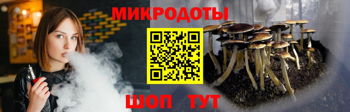 Псилоцибиновые грибы ЛСД  Вход с VPN  Мурманск 