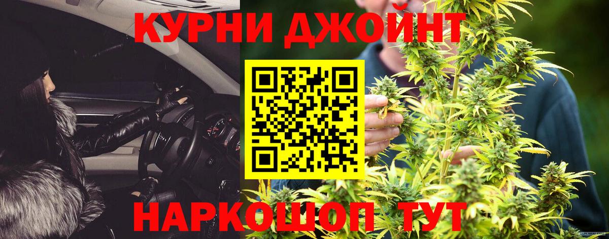 Бошки Шишки OG Kush  Вход с VPN  Мурманск  Каннабис семена  МАРИХУАНА VHQ 